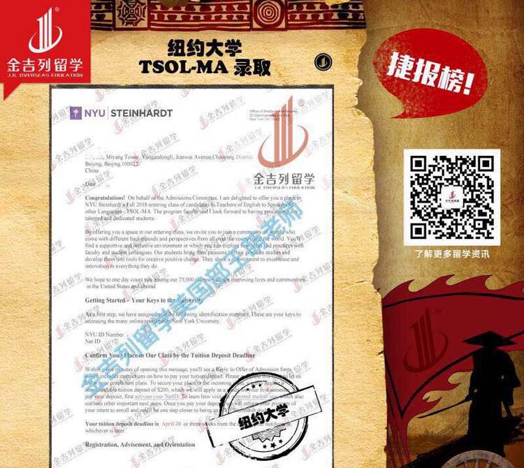 TESOL跨专业申请名校硕士录取案例 TESOL跨专业申请名校硕士录取案例