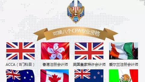 美国注会证（CPA）到底牛逼在哪里？