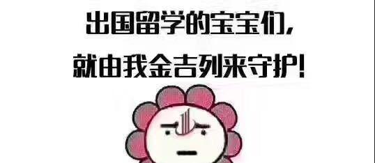 加拿大留学优势深度解析！！