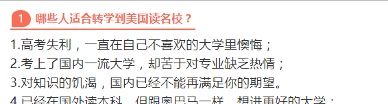 对自己的大学或专业不满意？转学去美国读名校！