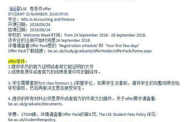 「G5高端案例」—商科最难申请的“会计金融” 「G5高端案例」—商科最难申请的“会计金融”