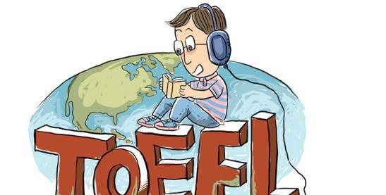 免托福条件 免托福条件